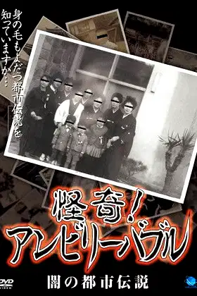 Mysterious! Unbelievable: Urban Legends of Darkness poster
