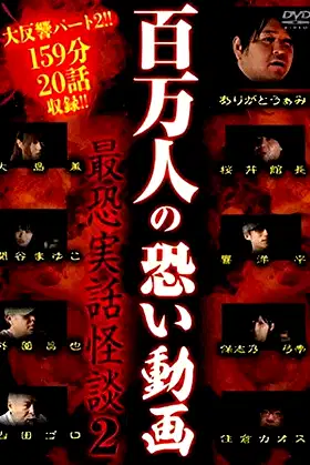 A Million Scary Videos - The Scariest True Ghost Stories 2 poster