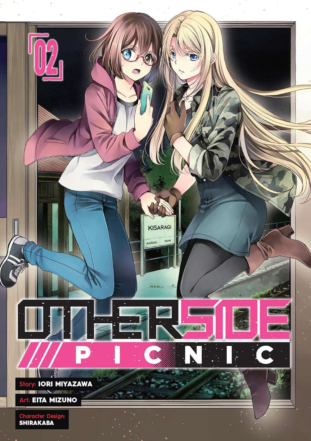 Otherside Picnic 02 (Manga) poster