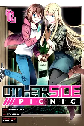 Otherside Picnic 02 (Manga) poster