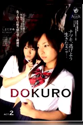 DOKURO Act 2 poster