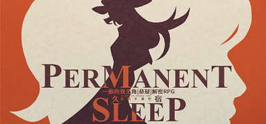 永恒沉眠：统治者降临 Permanent Sleep: The dominant has come capsule