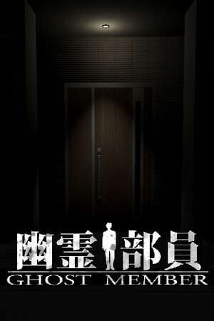 Ghost Member poster