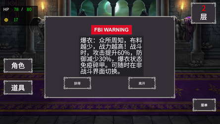 Made in Tower screenshot 2
