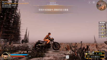 极限求生 screenshot 22
