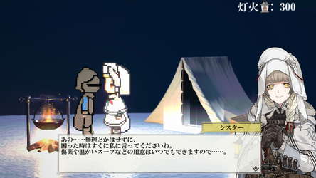 虚灯のセレスティア screenshot 3