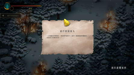 暖雪 Warm Snow screenshot 5