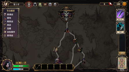 The False God's Fold screenshot 8