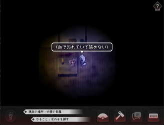 The Cursed Moon ~The Girl Trapped in the Haunted House~ screenshot 6