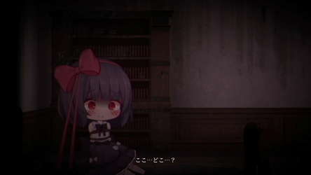 琉奈と悪夢の館 screenshot 1