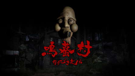 NARIBIKIMURA screenshot 1