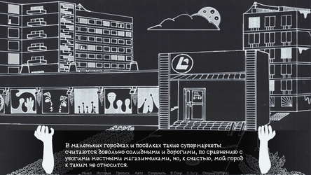 Microdistrict screenshot 3