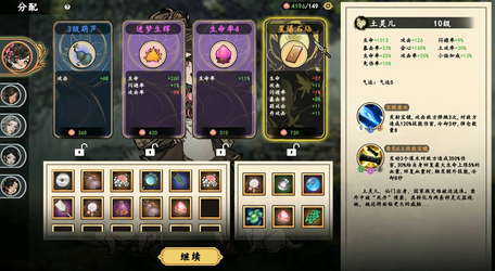 Ancient Cultivatrix screenshot 2