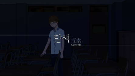 Gwan Moon High School : The Ghost Gate screenshot 3