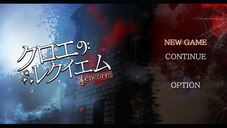 Chloé’s Requiem -encore- screenshot 8