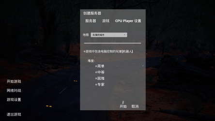 风暴行动 screenshot 1