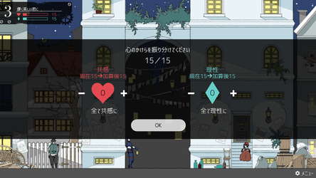 My Dear Frankenstein screenshot 5