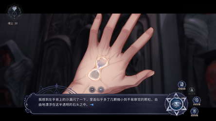 Find the Demon 恶魔鉴定守则 screenshot 4