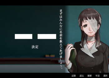 アパシー小学校であった怖い話 月曜日 screenshot 4