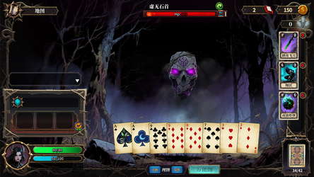 The False God's Fold screenshot 3