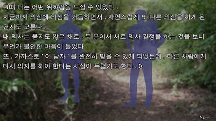 피랍 일지 - 그 남자로부터의 탈출 screenshot 2
