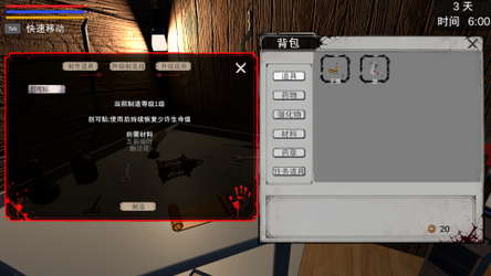 Evil Thing screenshot 8