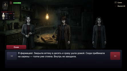 SESTRY screenshot 2