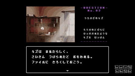 星影の館殺人事件 screenshot 4