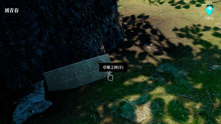 MeiQi:Story screenshot 8