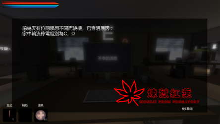 煉獄紅葉 Momiji From Purgatory screenshot 11