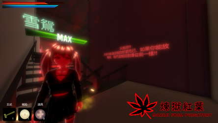 煉獄紅葉 Momiji From Purgatory screenshot 4