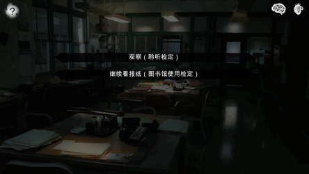 破镜恐惧 screenshot 4