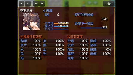 勇者救魔神—阿奎拉尼大陆战记 screenshot 3