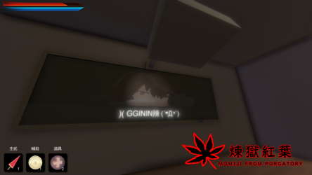 煉獄紅葉 Momiji From Purgatory screenshot 7