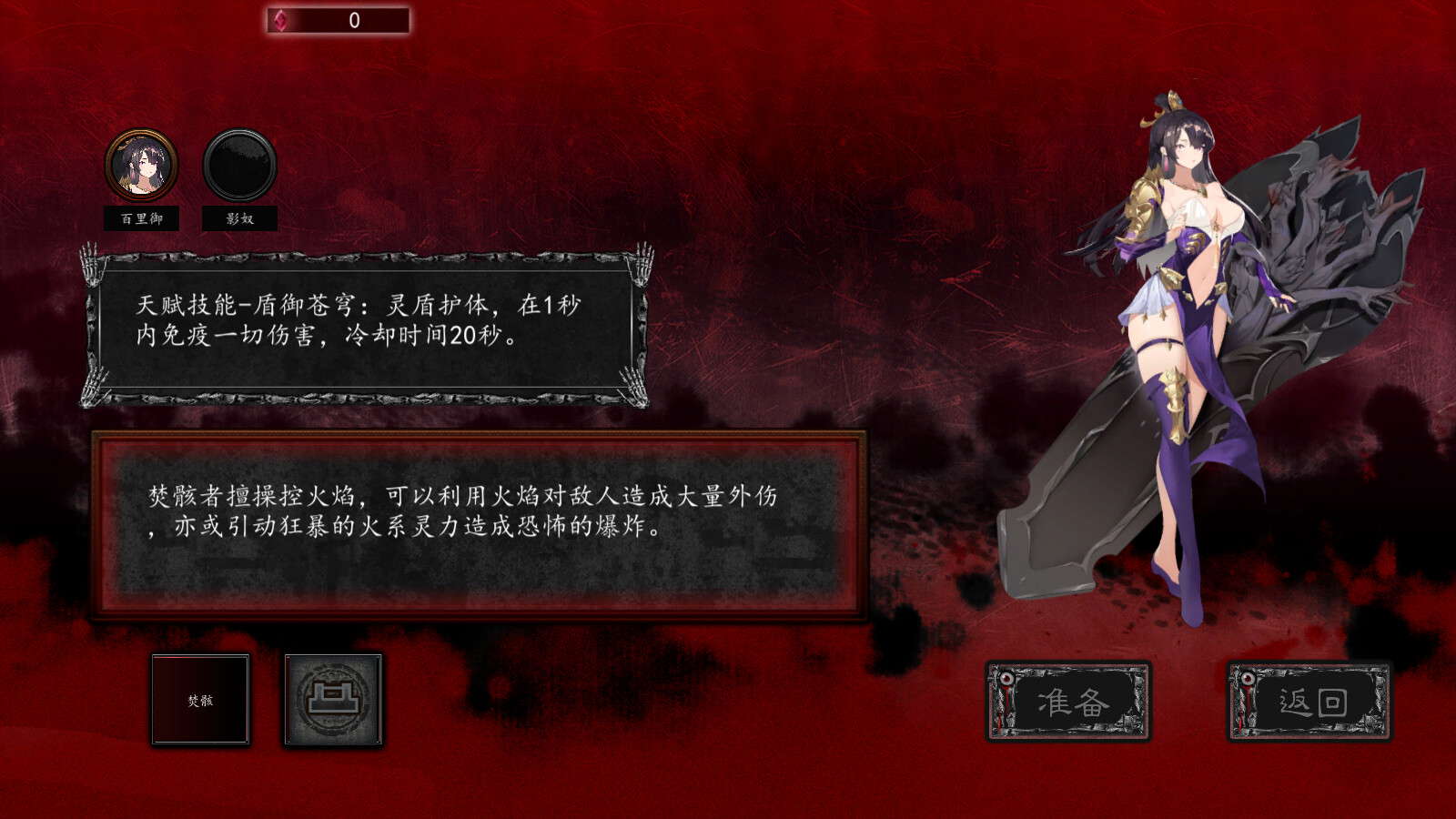 诡仙志异 screenshot