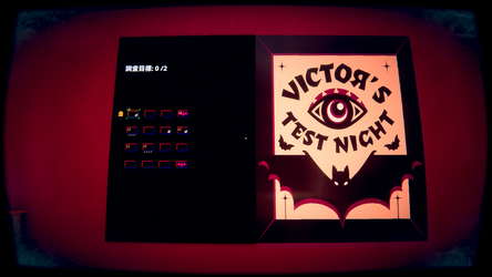 Victor's Test Night: REVES screenshot 8