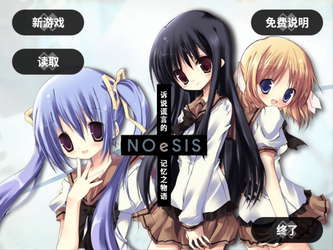 NOeSIS01_诉说谎言记忆物语 screenshot 7