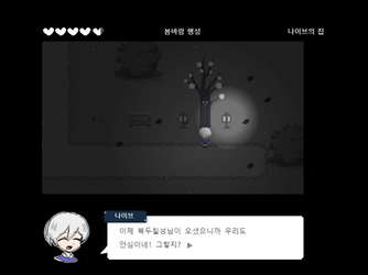 잿빛의 행성 screenshot 2