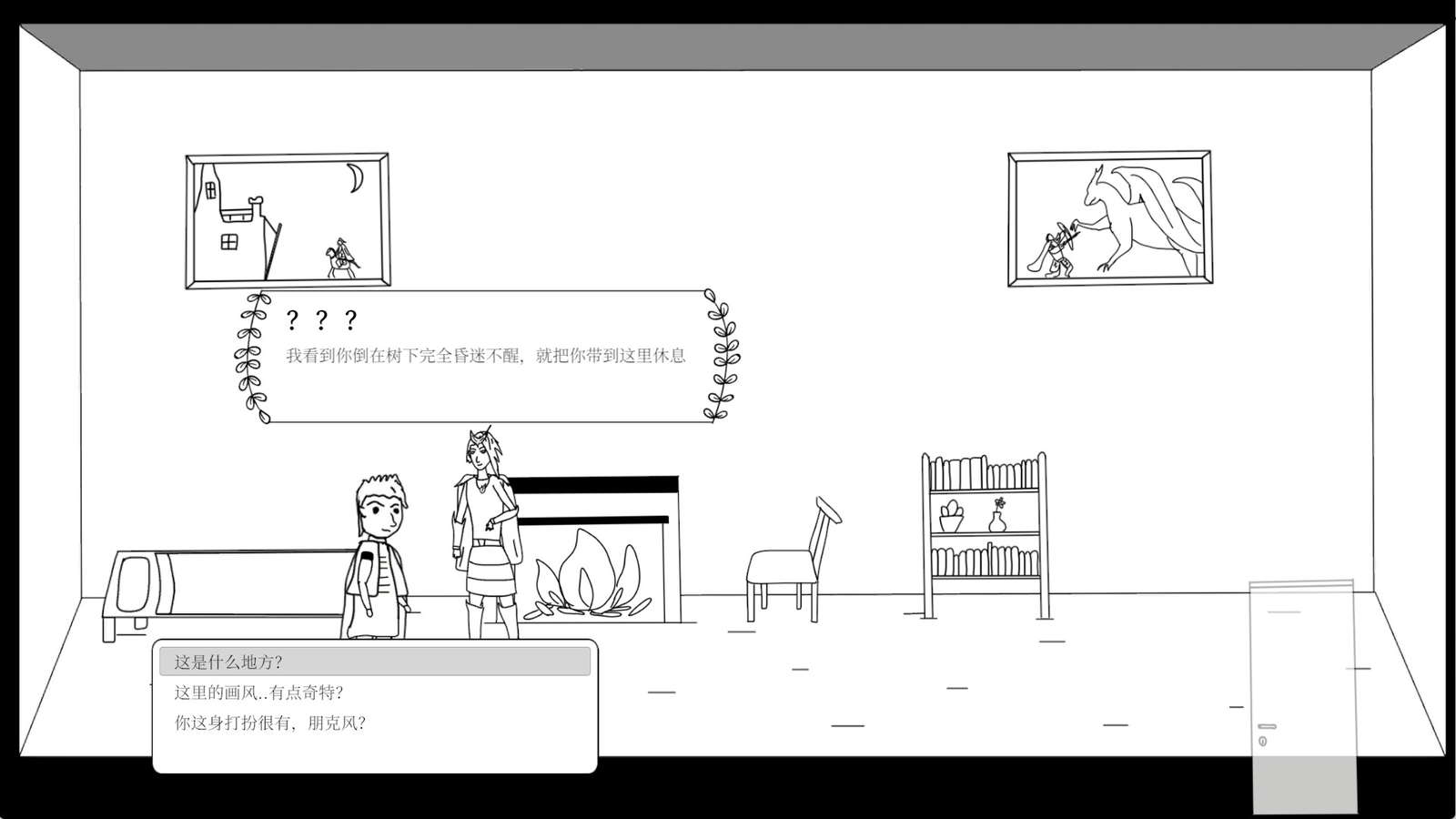 别成英雄 screenshot