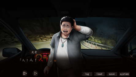 Hell Wedding 夜嫁 screenshot 4