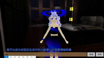 AI女友 AI girlfriend screenshot 2
