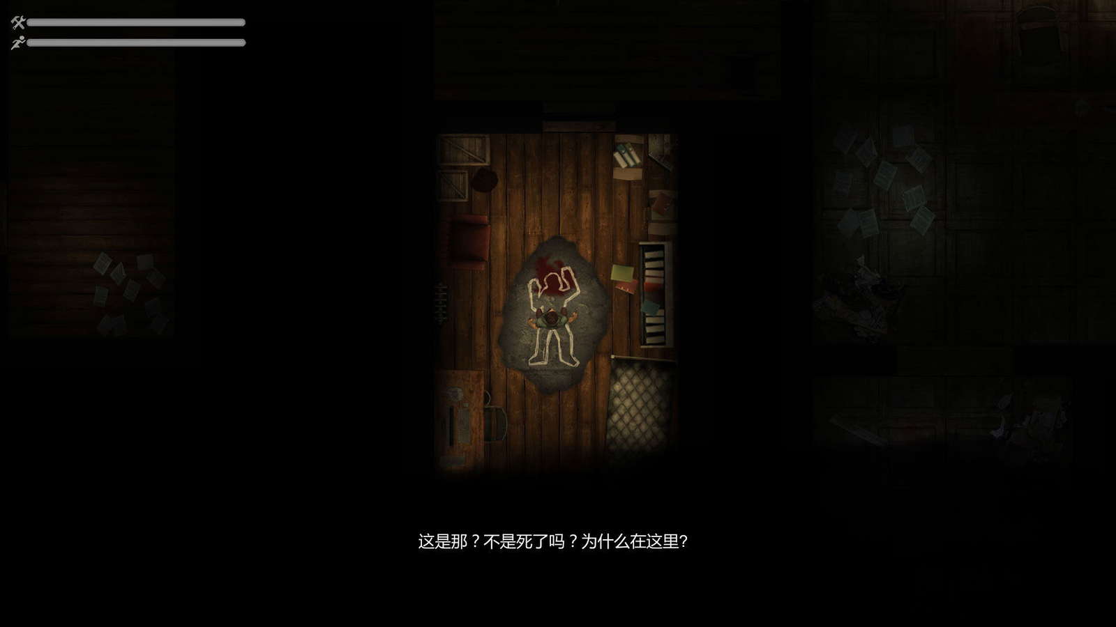胆小鬼 Coward screenshot