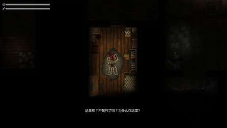 胆小鬼 Coward screenshot 1