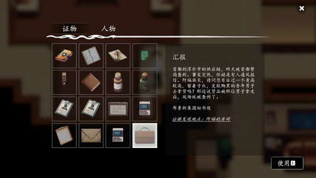 Cthulhu Detective screenshot 9
