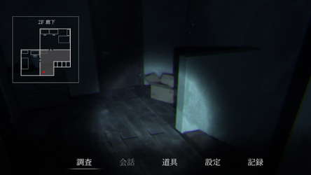 呪いの穢れ唄　鳴海龍也の回奇録 screenshot 4