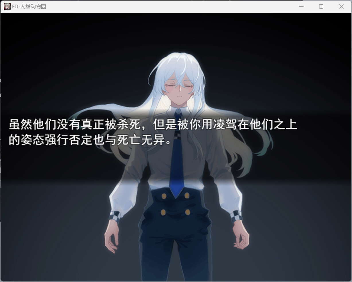 人类动物园 Human Zoo screenshot