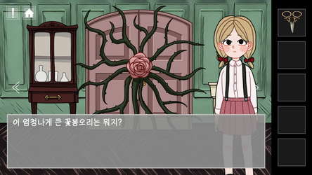 그레텔과 윈슬로의 별장 screenshot 4