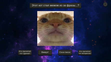 МЕМОЛОГИЯ screenshot 5
