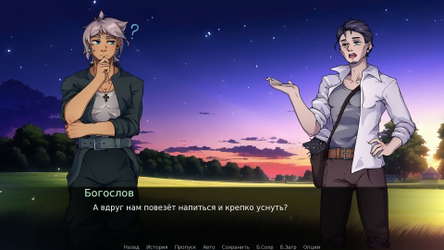 Вий: Визуальная новелла screenshot 2