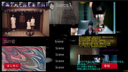 失踪した友人の部屋に残されていたゲーム screenshot 1